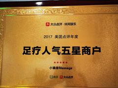 -小确幸 Massage(静安丽都新贵大厦店)