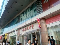 -米莱欧百货(吉利店)