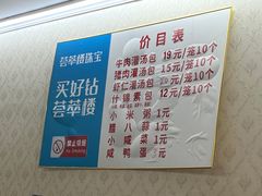 -金城包子牛肉灌汤包(台东四路店)