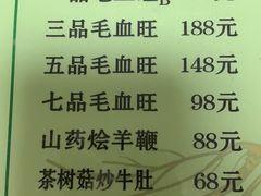 -毛草房(南辛庄街店)