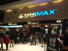 -万达影城(白云万达广场IMAX店)