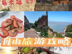 -东极岛景区