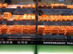 -花园饼屋·吐司蛋糕面包(星海店)
