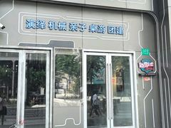 -白兔子密室(长寿路店)