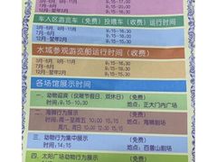 -上海野生动物园