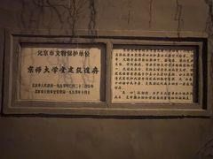 -成都驻京办餐厅(蜀都宾馆店)