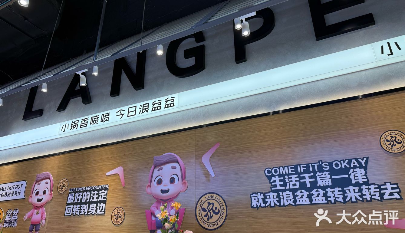 涮涮乐，幸福感up↑