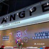 涮涮乐，幸福感up↑