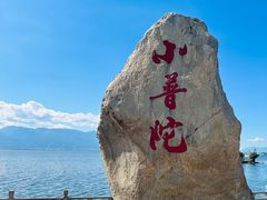 -小普陀