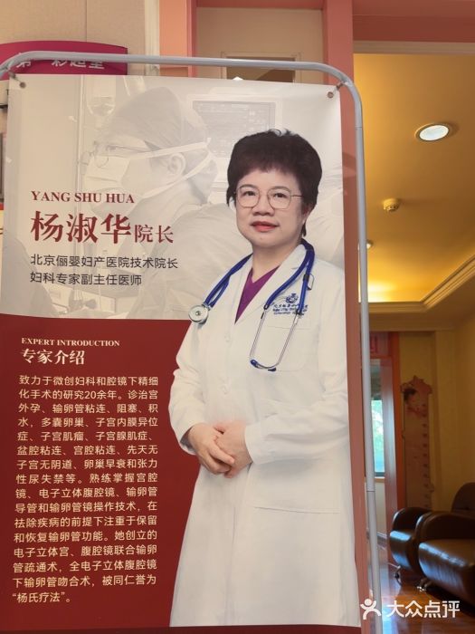 北京俪婴妇产医院(朝阳大悦城店)图片