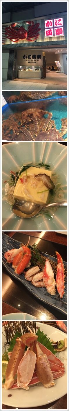 -蟹道乐(新宿本店)