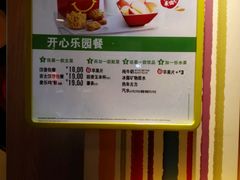 菜单-麦当劳(沙河店)