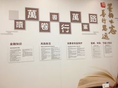 -中国建设银行(上海福州路支行)