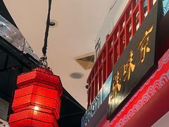 -京味张·北京烤鸭(南山店)