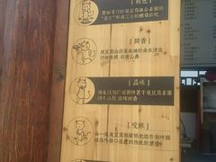 环境很好-品腐记·豆腐王朝(老门东总店)