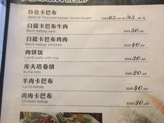 -土耳其卡巴布清真餐厅(西安店)