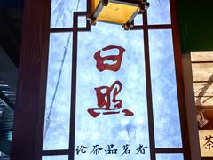 -大学城夜市