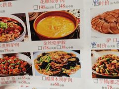 -高玛纳驴肉火烧(一世界店)