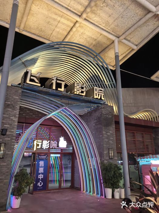 三亚海昌梦幻海洋不夜城图片