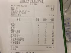账单-彭厨(武陵源店)