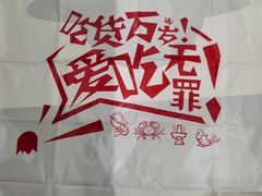 -明洞王妃家烤肉(苏州中心星悦汇店)