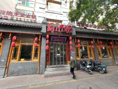 -蜀汏峡火锅(南内环店)