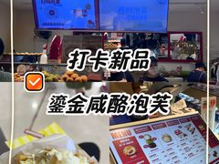 -西树泡芙(湖滨银泰in77B区店)