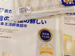 -吉之仙•中国制造•出口级食材日料店(领事馆总店)