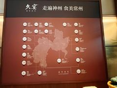 -久宴·天目湖大鱼头(恐龙园店)