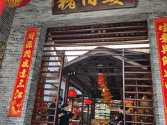 -猪肉婆私房菜(容桂总店)