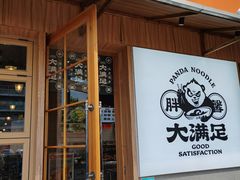 -亚皆老街南宁老友粉·米粉(印象城店)