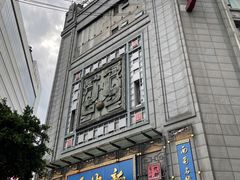 -龙抄手(春熙路总店)