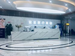 门面-JS医疗美容