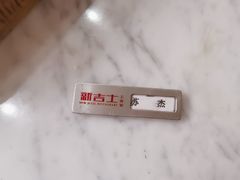 -新吉士·上海菜(浦东LCM置汇旭辉店)