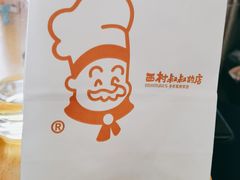 -西村叔叔的店·面包·甜品·蛋糕(牡丹园店)