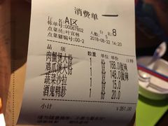 账单-胖哥俩肉蟹煲(福州仓山爱琴海店)