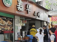 -嘉华小吃(蛇口市场店)