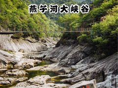 -皖西大裂谷