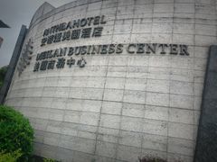 -安蒂娅·海鲜自助餐厅(安蒂娅美兰酒店)