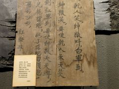 -遵义会议纪念馆