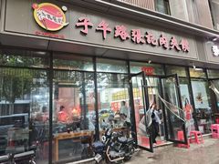 -子午路张记肉夹馍(翠华路店)
