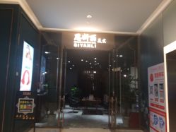 -思妍丽美发沙龙