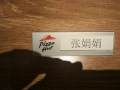 -必胜客(五道口店)