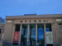 -烟台市博物馆