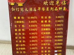 -红灯笼大酒楼(通湖路店)