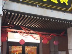 -老通城豆皮大王(吉庆街店)