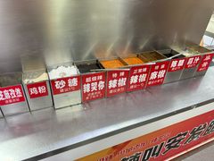 -安发瞧麻辣烫(总店)