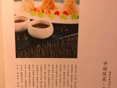 -大唐博相府酒店·陕西官府菜