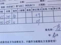 -美尔目眼科医院·近视手术·儿童近视(通州店)