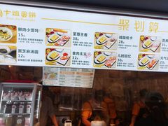 -卞姐蛋饼(陕西南路店)